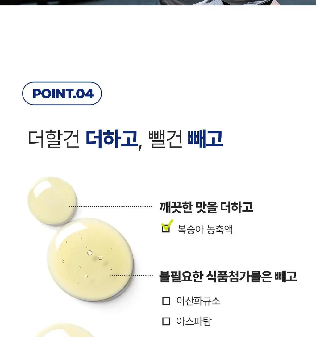 뉴케어 스포식스 에너지 젤 1포(45g) (청포도맛/복숭아맛 택1) 상세페이지 44