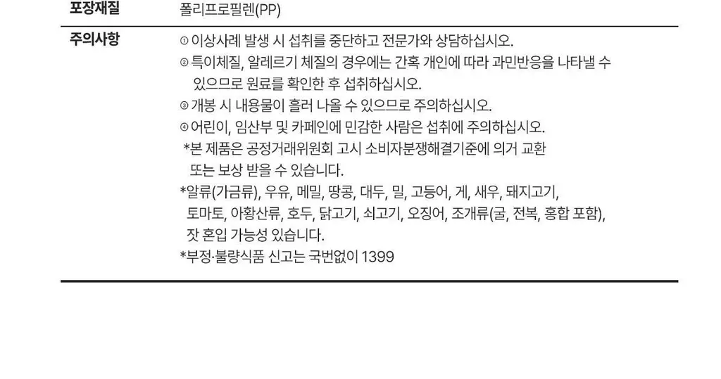 뉴케어 스포식스 에너지 젤 1포(45g) (청포도맛/복숭아맛 택1) 상세페이지 51
