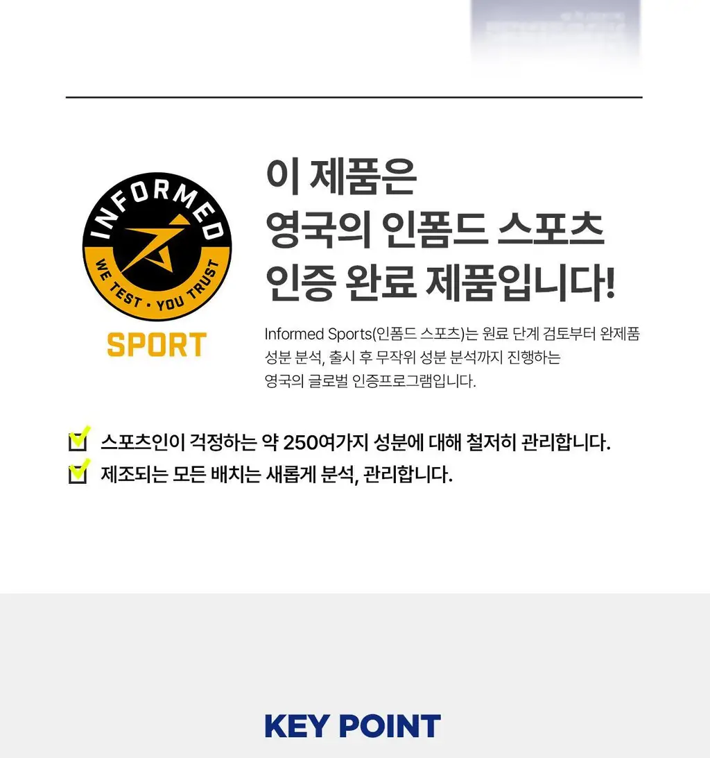 뉴케어 스포식스 에너지 젤 8포(45g) (청포도맛/복숭아맛 택1) 상세페이지 4