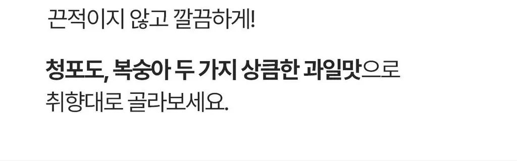 뉴케어 스포식스 에너지 젤 8포(45g) (청포도맛/복숭아맛 택1) 상세페이지 16