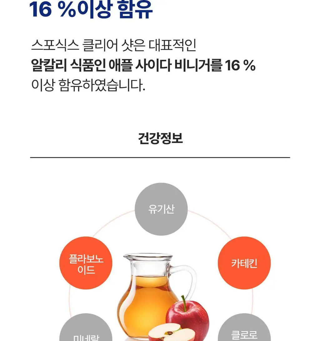 뉴케어 스포식스 클리어 샷 10포 (20mlx10ea) 상세페이지 12