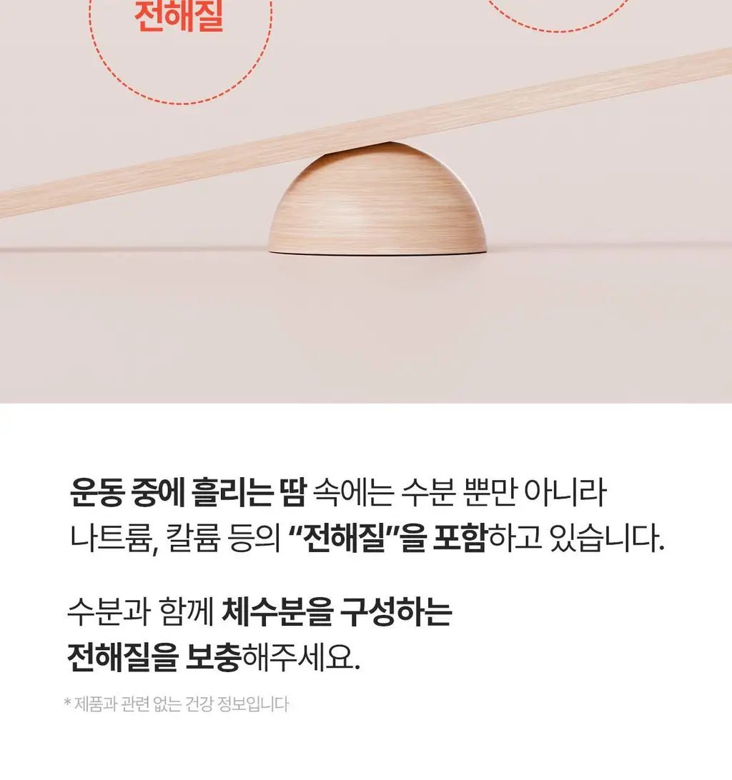 뉴케어 스포식스 클리어 샷 10포 (20mlx10ea) 상세페이지 15