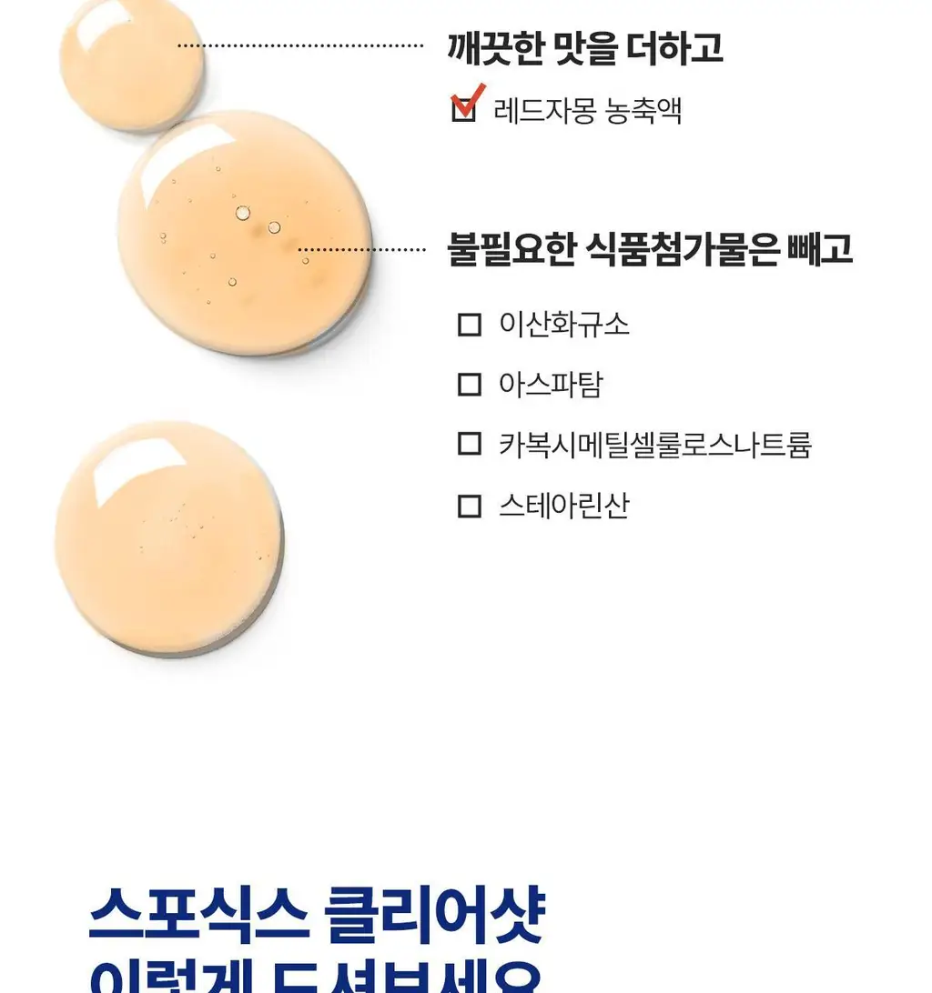 뉴케어 스포식스 클리어 샷 10포 (20mlx10ea) 상세페이지 19