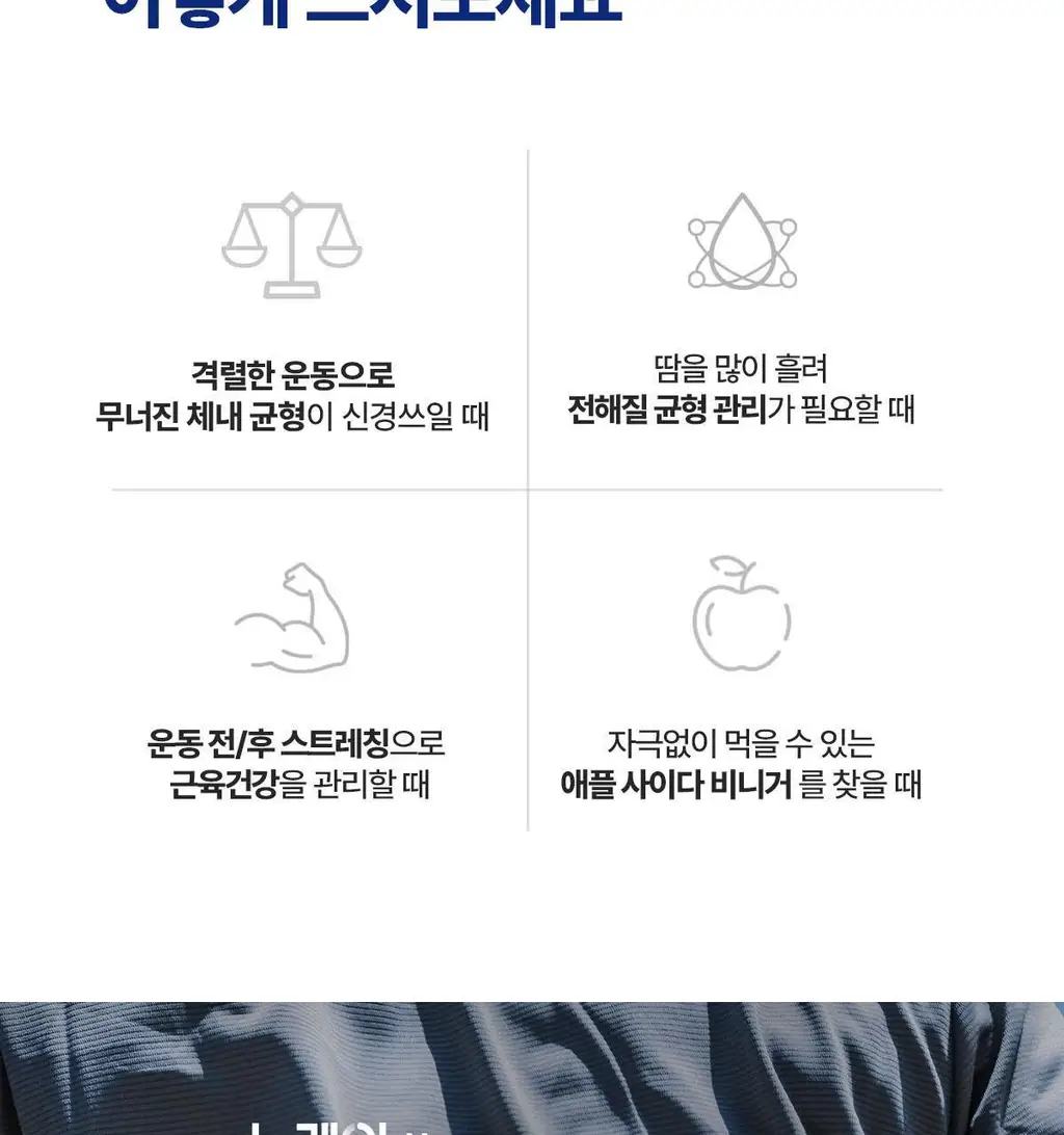 뉴케어 스포식스 클리어 샷 10포 (20mlx10ea) 상세페이지 20