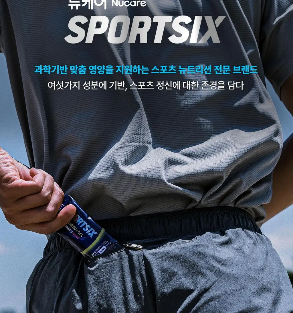 뉴케어 스포식스 클리어 샷 10포 (20mlx10ea) 상세페이지 21