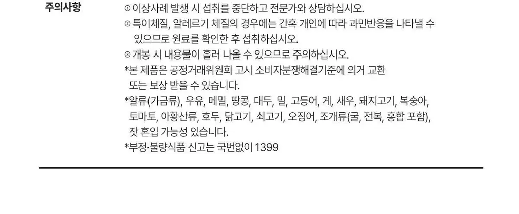뉴케어 스포식스 클리어 샷 10포 (20mlx10ea) 상세페이지 25