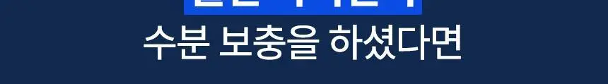 뉴트리코스트 전해질 하이드레이션 과일펀치향 파우치 20개입 상세페이지 9