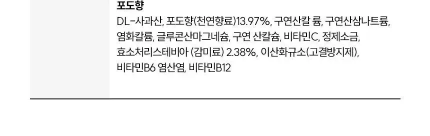 뉴트리코스트 전해질 하이드레이션 과일펀치향 파우치 20개입 상세페이지 24