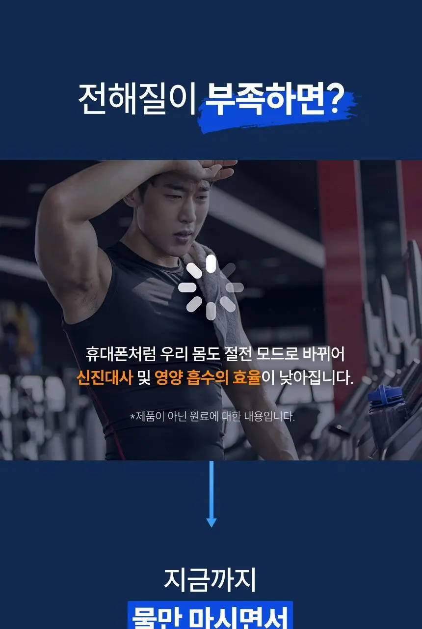 뉴트리코스트 전해질 하이드레이션 그린애플향 파우치 20개입 상세페이지 8