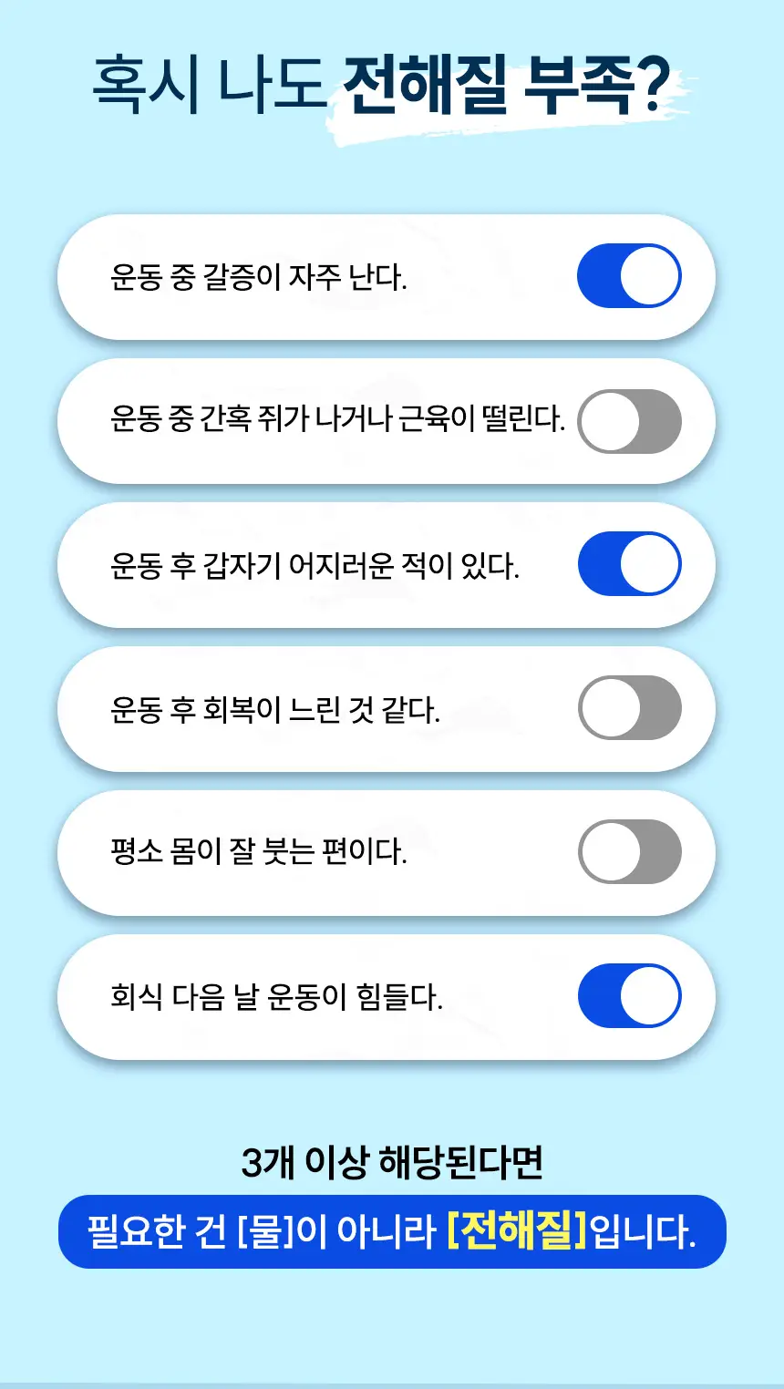 뉴트리코스트 전해질 하이드레이션 버라이어티 팩 파우치 20개입 상세페이지 3