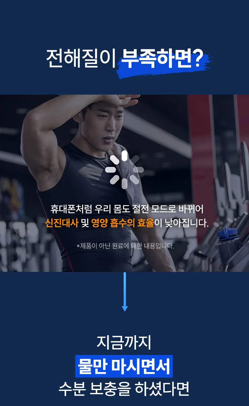 뉴트리코스트 전해질 하이드레이션 버라이어티 팩 파우치 20개입 상세페이지 5