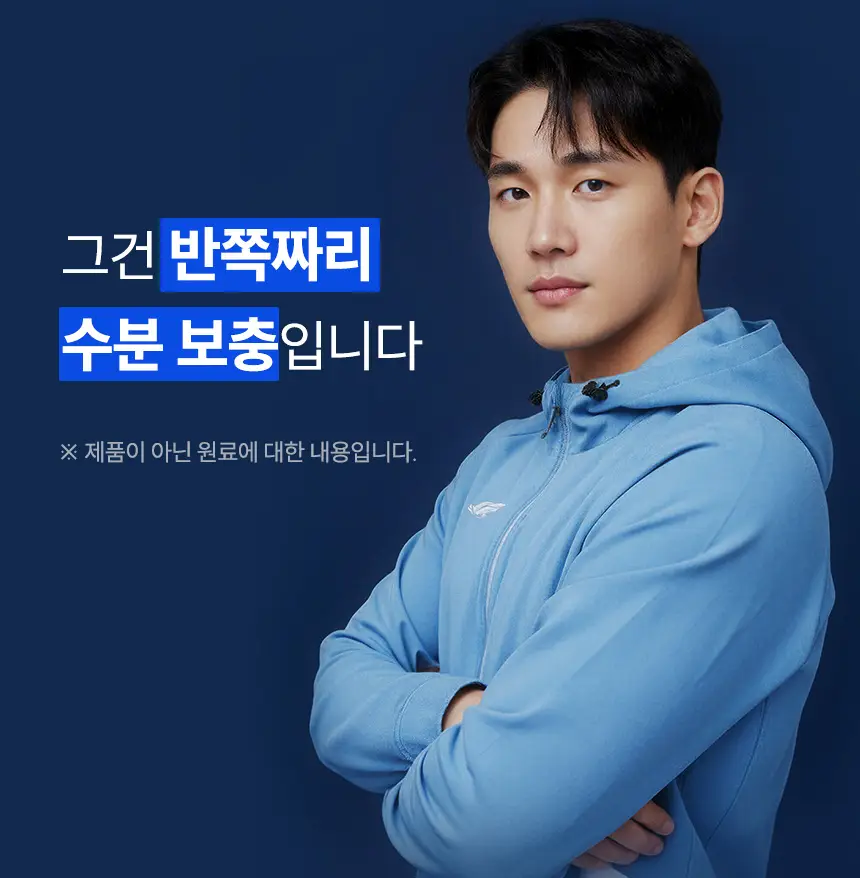 뉴트리코스트 전해질 하이드레이션 버라이어티 팩 파우치 20개입 상세페이지 7