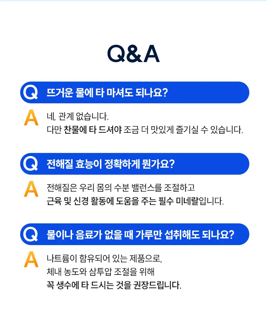 뉴트리코스트 전해질 하이드레이션 버라이어티 팩 파우치 20개입 상세페이지 13