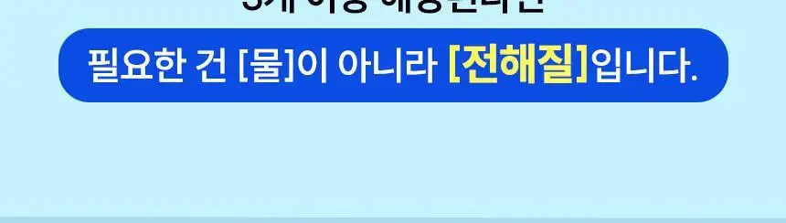 뉴트리코스트 전해질 하이드레이션 파우치 20개입 (5종 택 1) 상세페이지 5