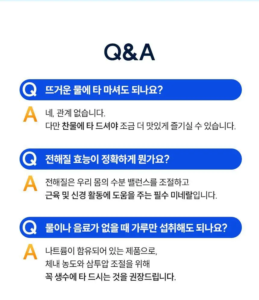 뉴트리코스트 전해질 하이드레이션 파우치 20개입 (5종 택 1) 상세페이지 22