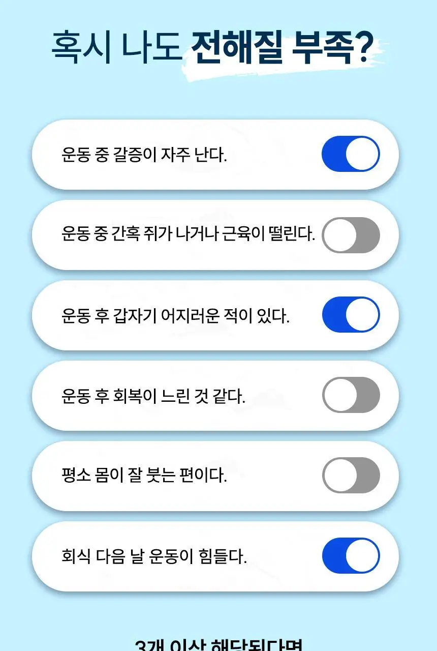 뉴트리코스트 전해질 하이드레이션 포도향 파우치 20개입 상세페이지 4