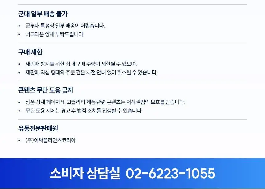뉴트리코스트 전해질 하이드레이션 포도향 파우치 20개입 상세페이지 34