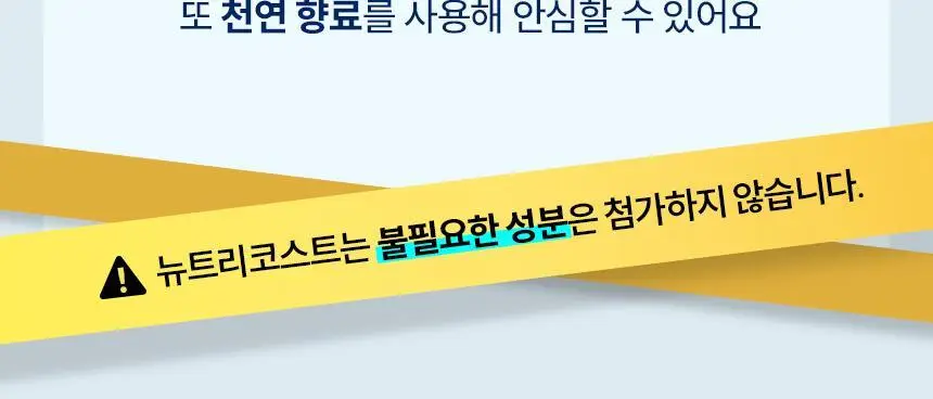 뉴트리코스트 퍼포먼스 BCAA (6종 중 택 1) 상세페이지 9