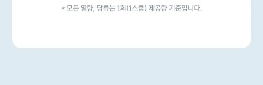 뉴트리코스트 EAA 파우더 복숭아망고향 상세페이지 12