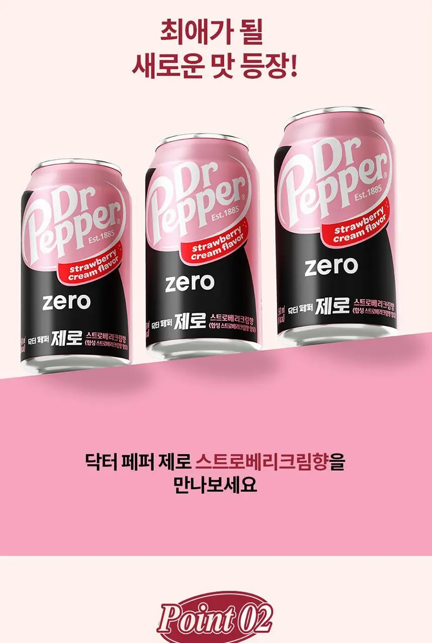 닥터페퍼제로 스트로베리 크림 350ml 24개 상세페이지 4