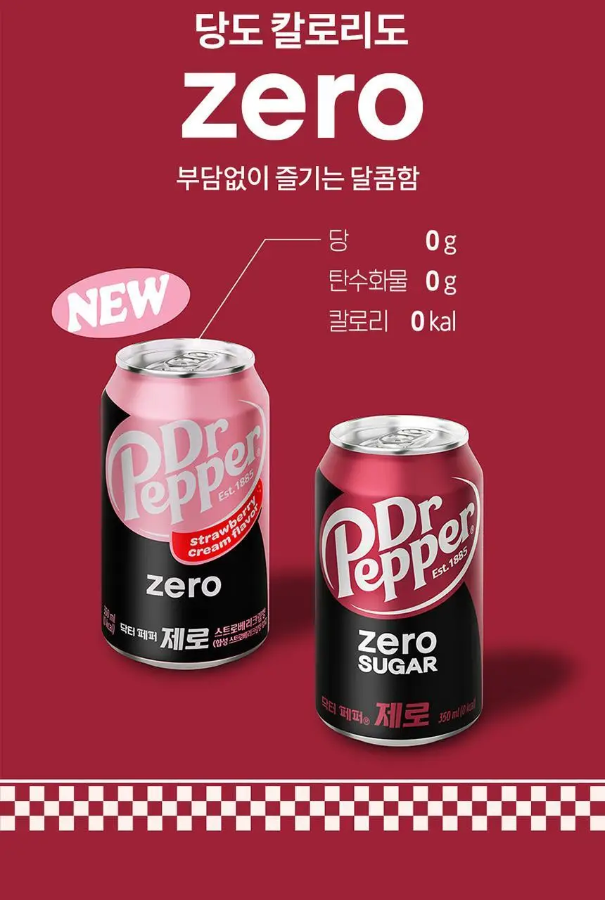 닥터페퍼제로 스트로베리 크림 350ml 24개 상세페이지 6