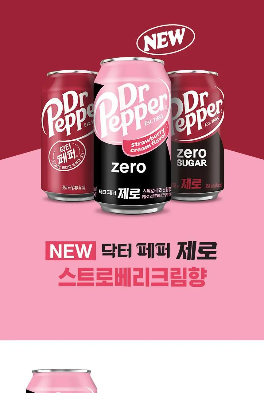 닥터페퍼제로 스트로베리 크림 350ml 24개 상세페이지 7