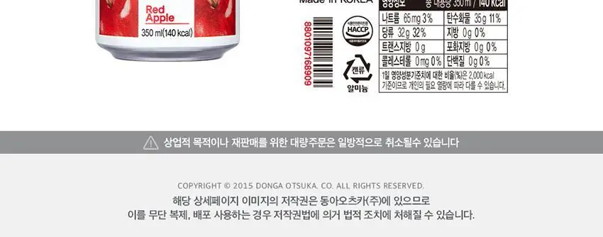 데미소다 레드애플 350ml 캔 24입 1박스 상세페이지 5