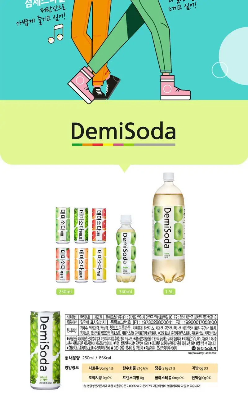 데미소다 청포도 250ml 캔 30입 2박스 상세페이지 4