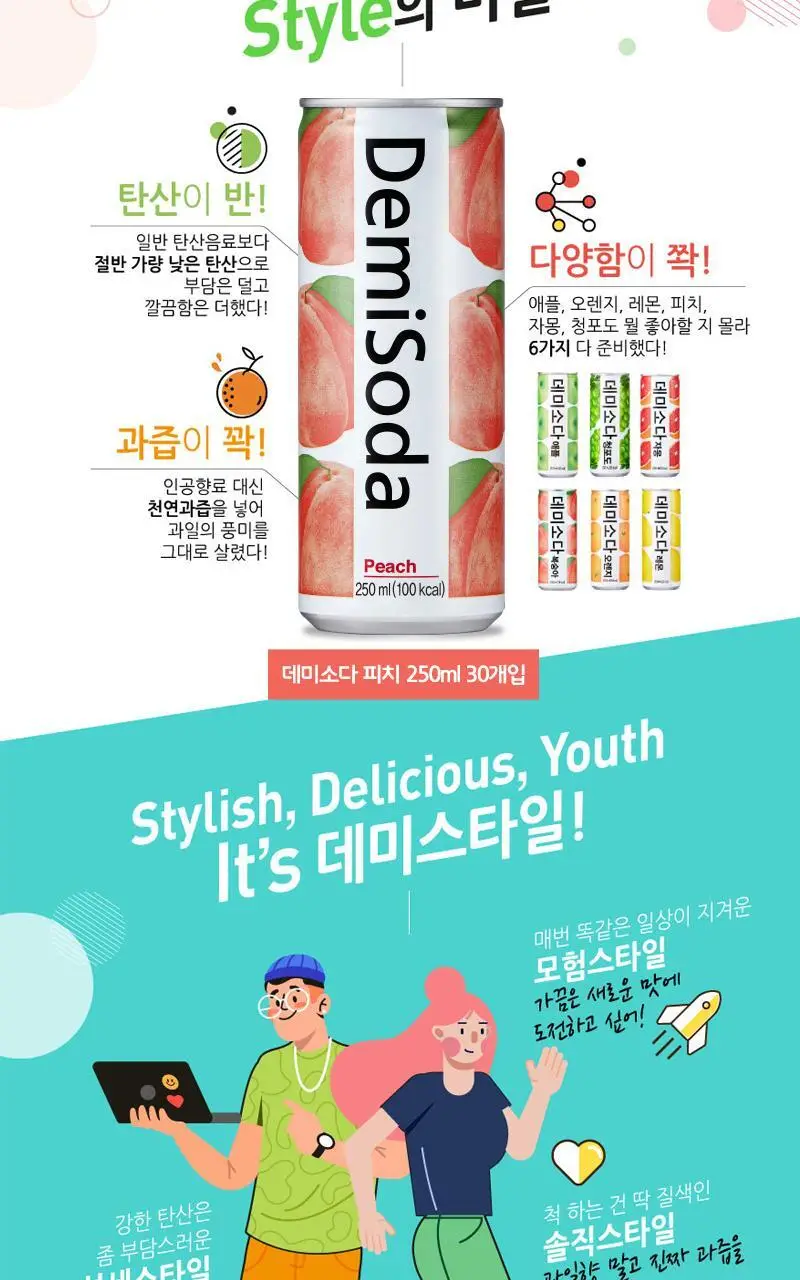 데미소다 피치 250ml 캔 30입 2박스 상세페이지 3
