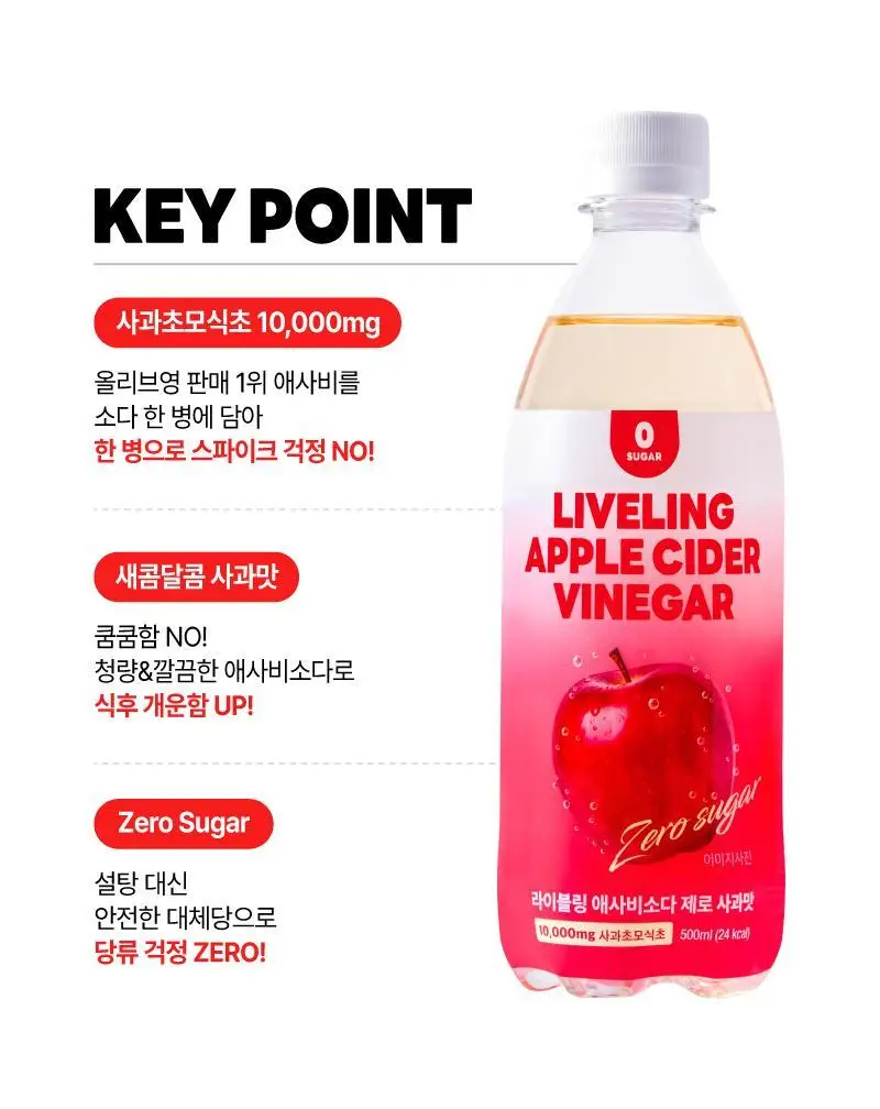 라이블링 애사비소다 제로 500ml 사과맛 상세페이지 3
