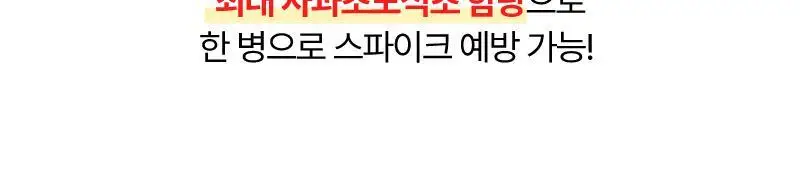 라이블링 애사비소다 제로 500ml 사과맛 상세페이지 9