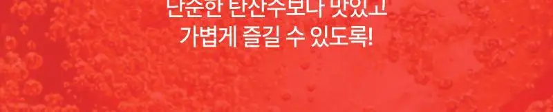 라이블링 애사비소다 제로 500ml 사과맛 상세페이지 15
