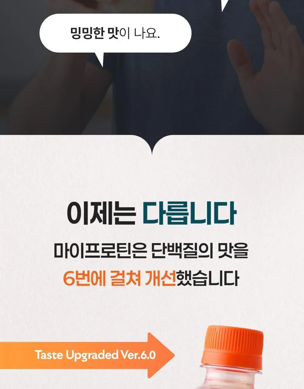 마이프로틴 드링크 340ml 12입 2종 택1(시그니처 초콜릿/시그니처 밀크티) 상세페이지 24