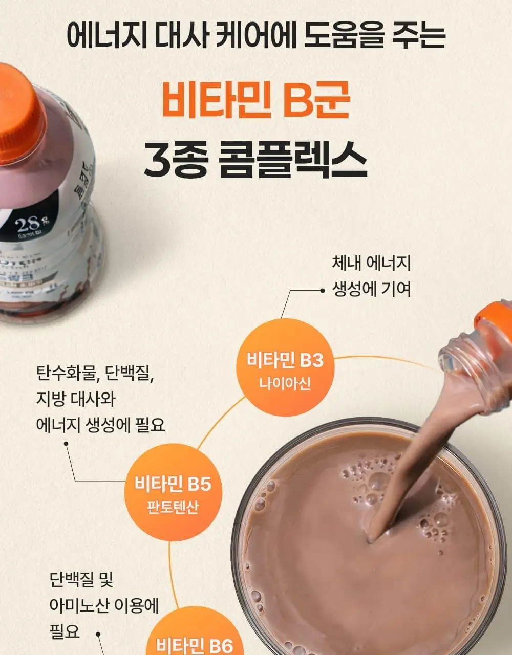 마이프로틴 드링크 340ml 12입 2종 택1(시그니처 초콜릿/시그니처 밀크티) 상세페이지 30