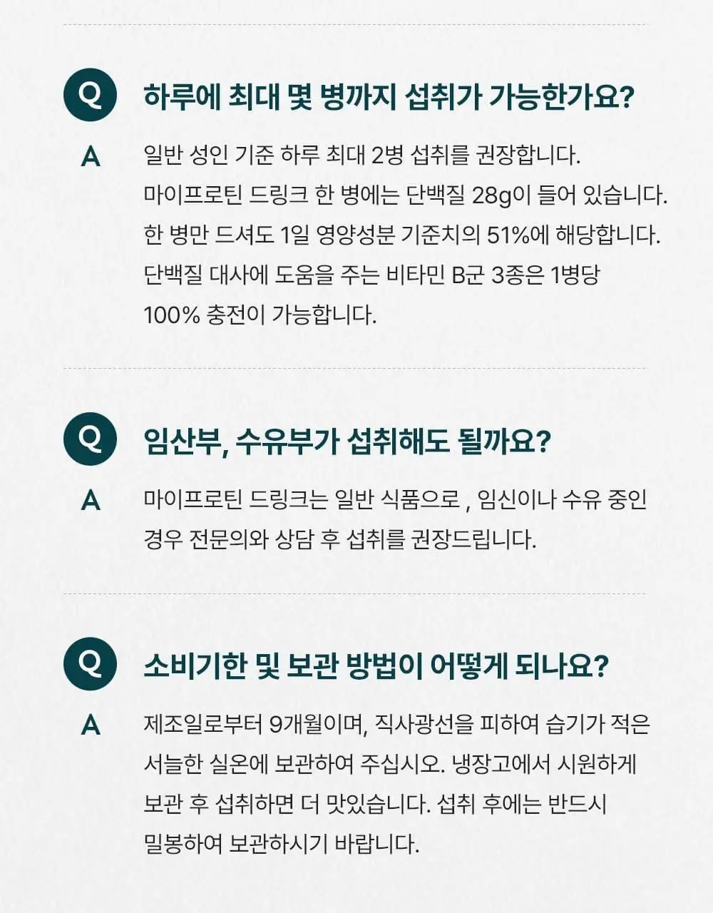 마이프로틴 드링크 340ml 12입 2종 택1(시그니처 초콜릿/시그니처 밀크티) 상세페이지 40