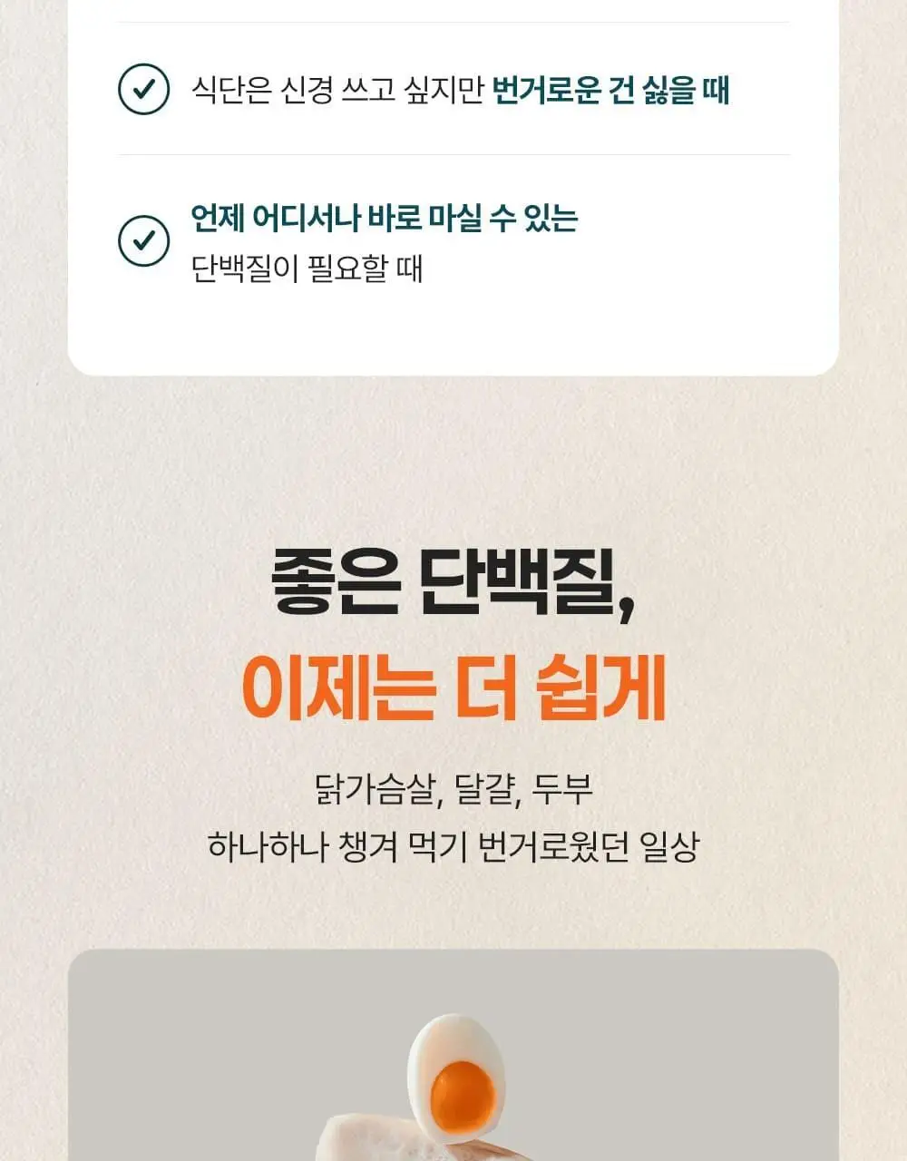 마이프로틴 드링크 340ml 18입 2종 택1(시그니처 초콜릿/시그니처 밀크티) 상세페이지 6