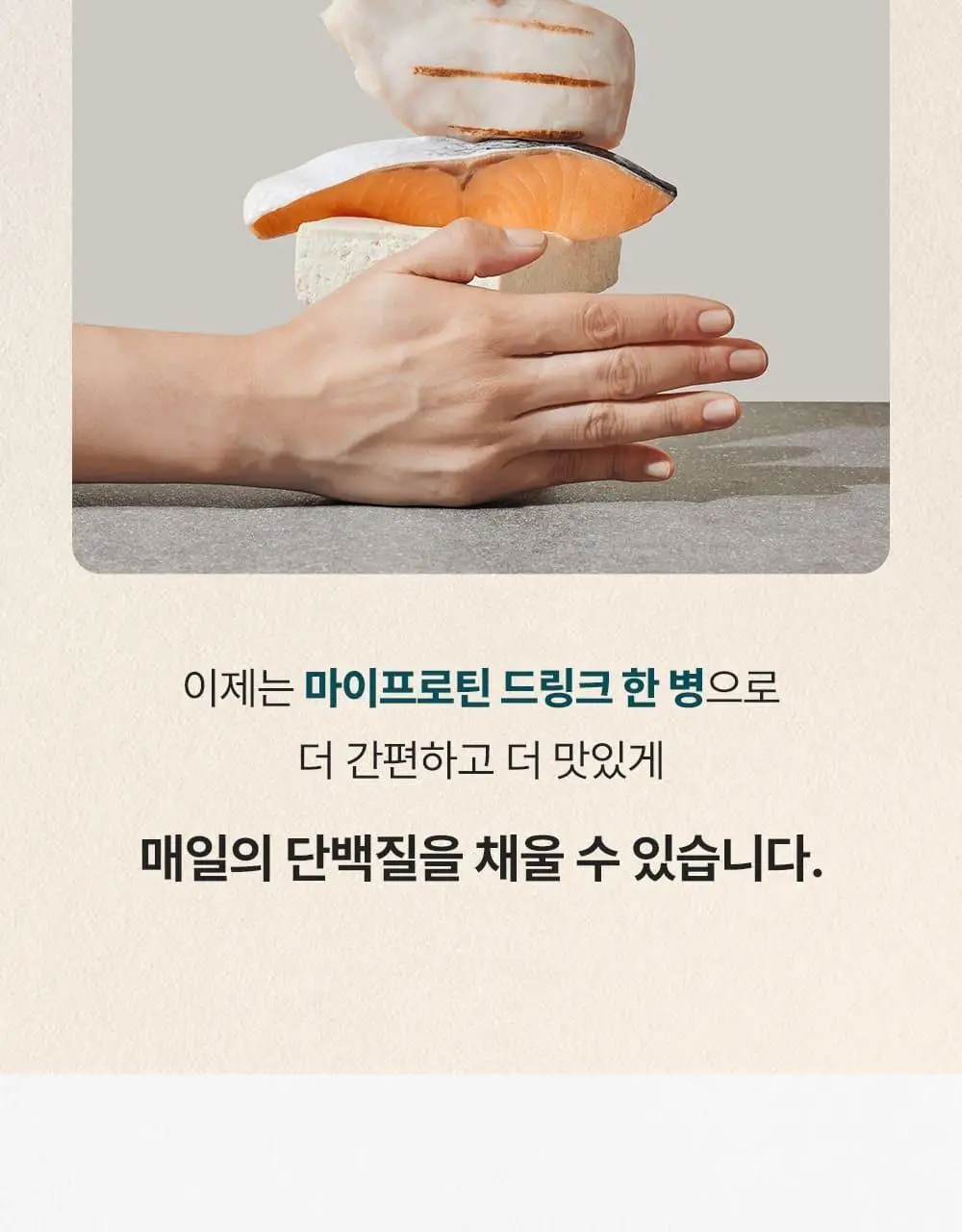 마이프로틴 드링크 340ml 18입 2종 택1(시그니처 초콜릿/시그니처 밀크티) 상세페이지 7