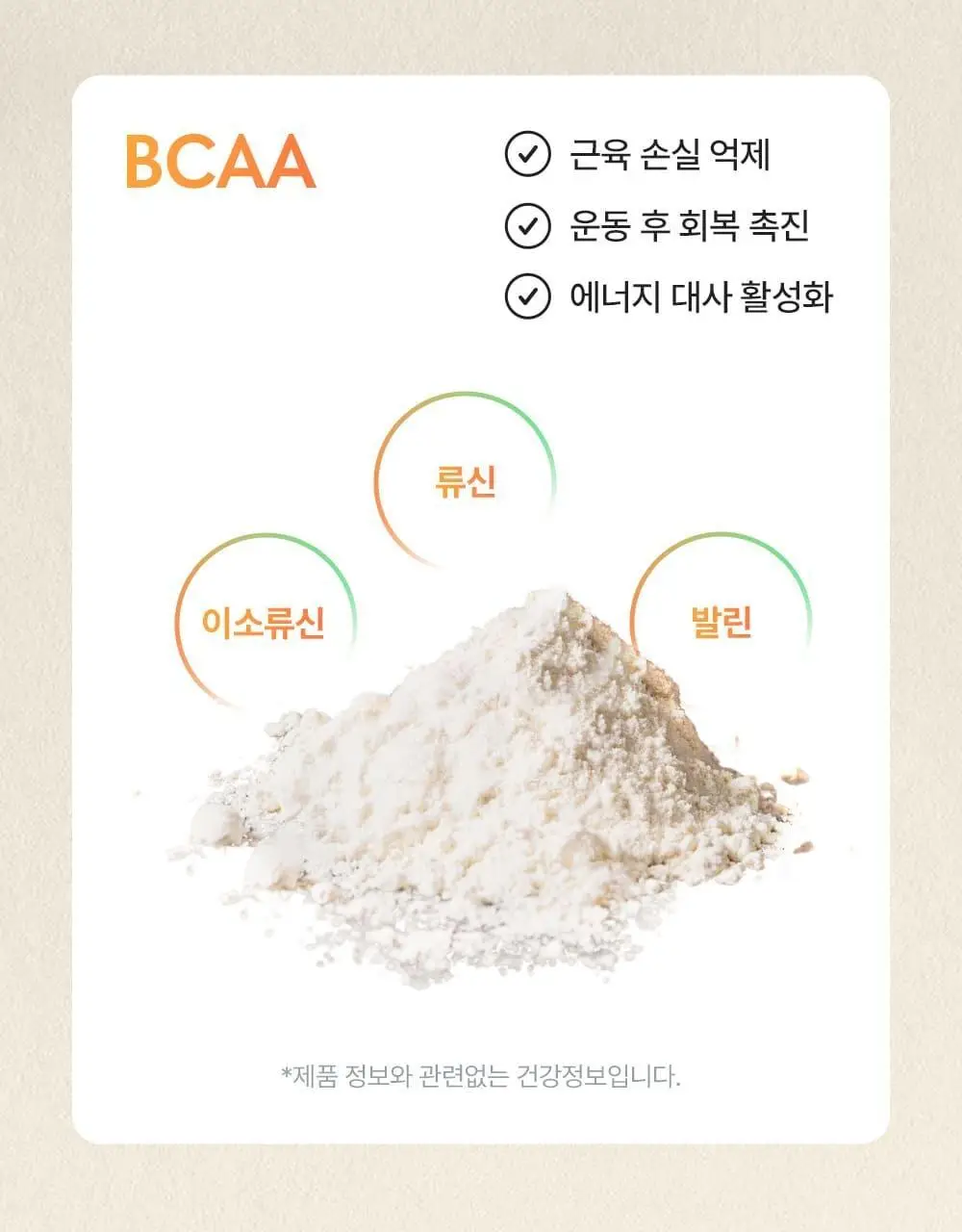 마이프로틴 드링크 340ml 18입 2종 택1(시그니처 초콜릿/시그니처 밀크티) 상세페이지 20