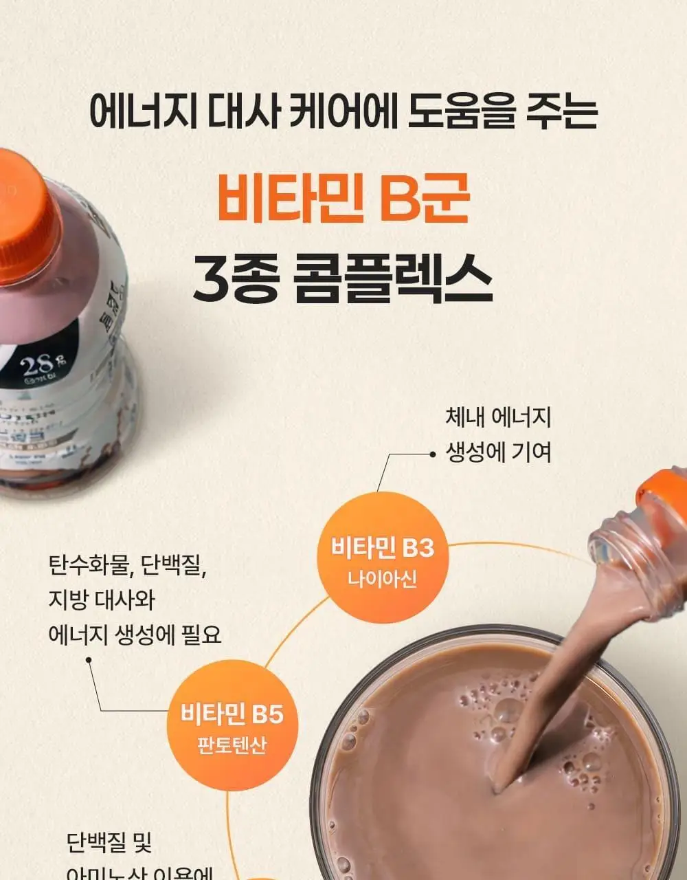 마이프로틴 드링크 340ml 18입 2종 택1(시그니처 초콜릿/시그니처 밀크티) 상세페이지 21