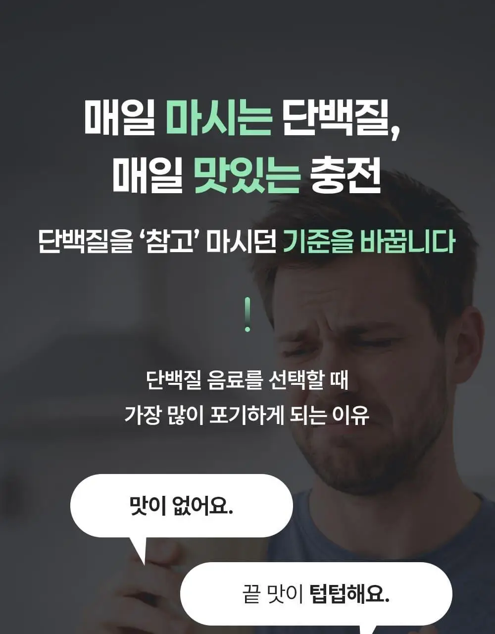 마이프로틴 드링크 340ml 18입 2종 택1(시그니처 초콜릿/시그니처 밀크티) 상세페이지 23
