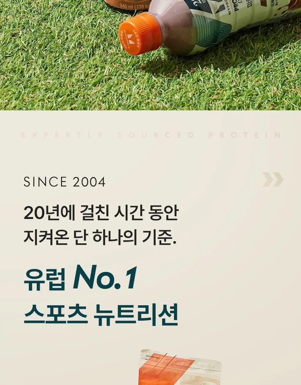 마이프로틴 드링크 340ml 18입 2종 택1(시그니처 초콜릿/시그니처 밀크티) 상세페이지 34