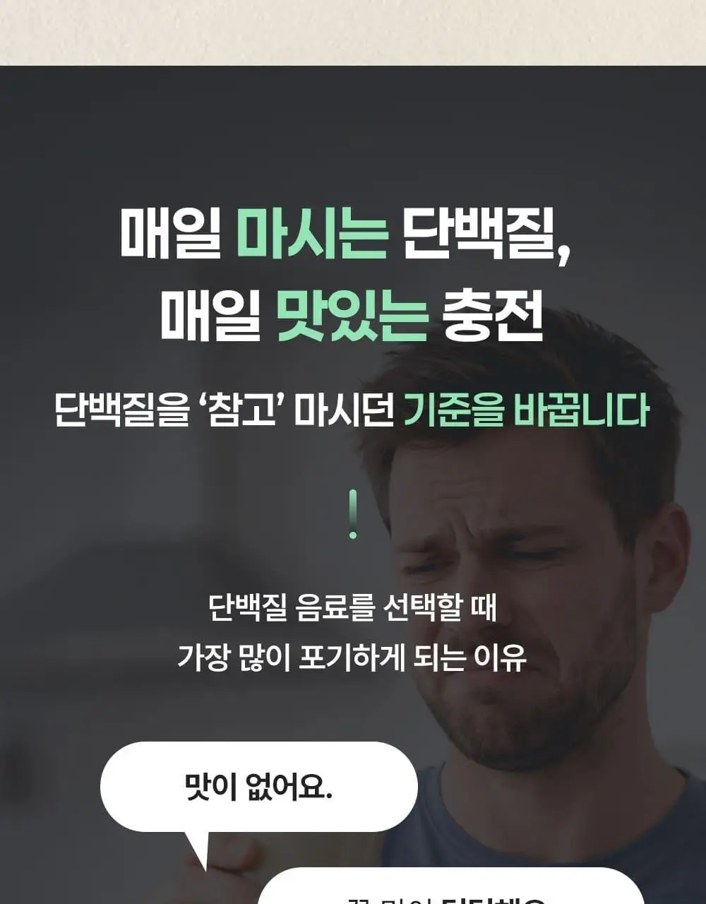 마이프로틴 드링크 340ml 6입 2종 택1(시그니처 초콜릿/시그니처 밀크티) 상세페이지 14