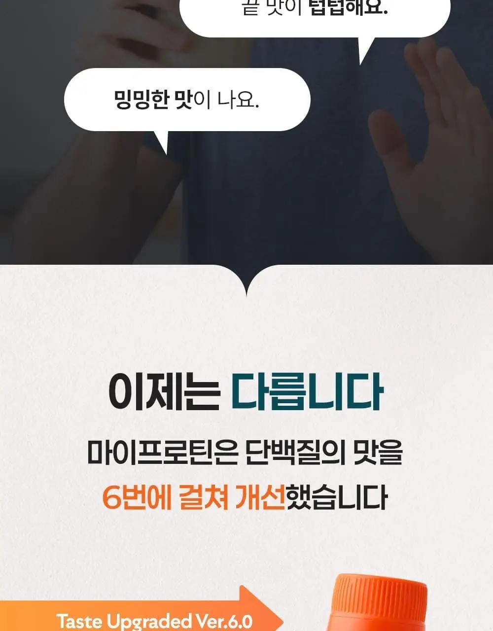 마이프로틴 드링크 340ml 6입 2종 택1(시그니처 초콜릿/시그니처 밀크티) 상세페이지 15