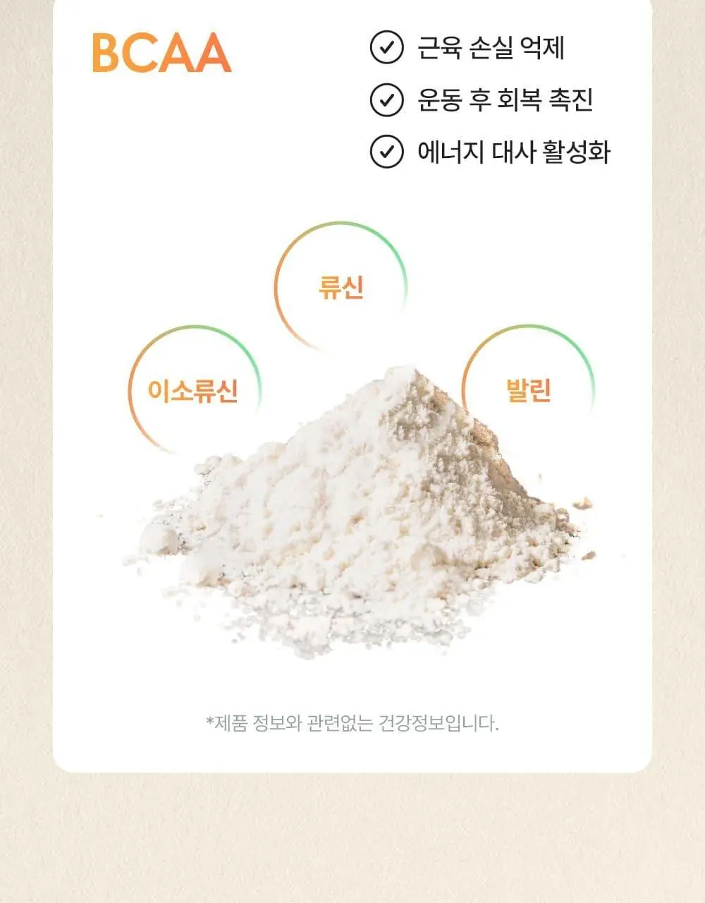 마이프로틴 드링크 340ml 6입 2종 택1(시그니처 초콜릿/시그니처 밀크티) 상세페이지 29