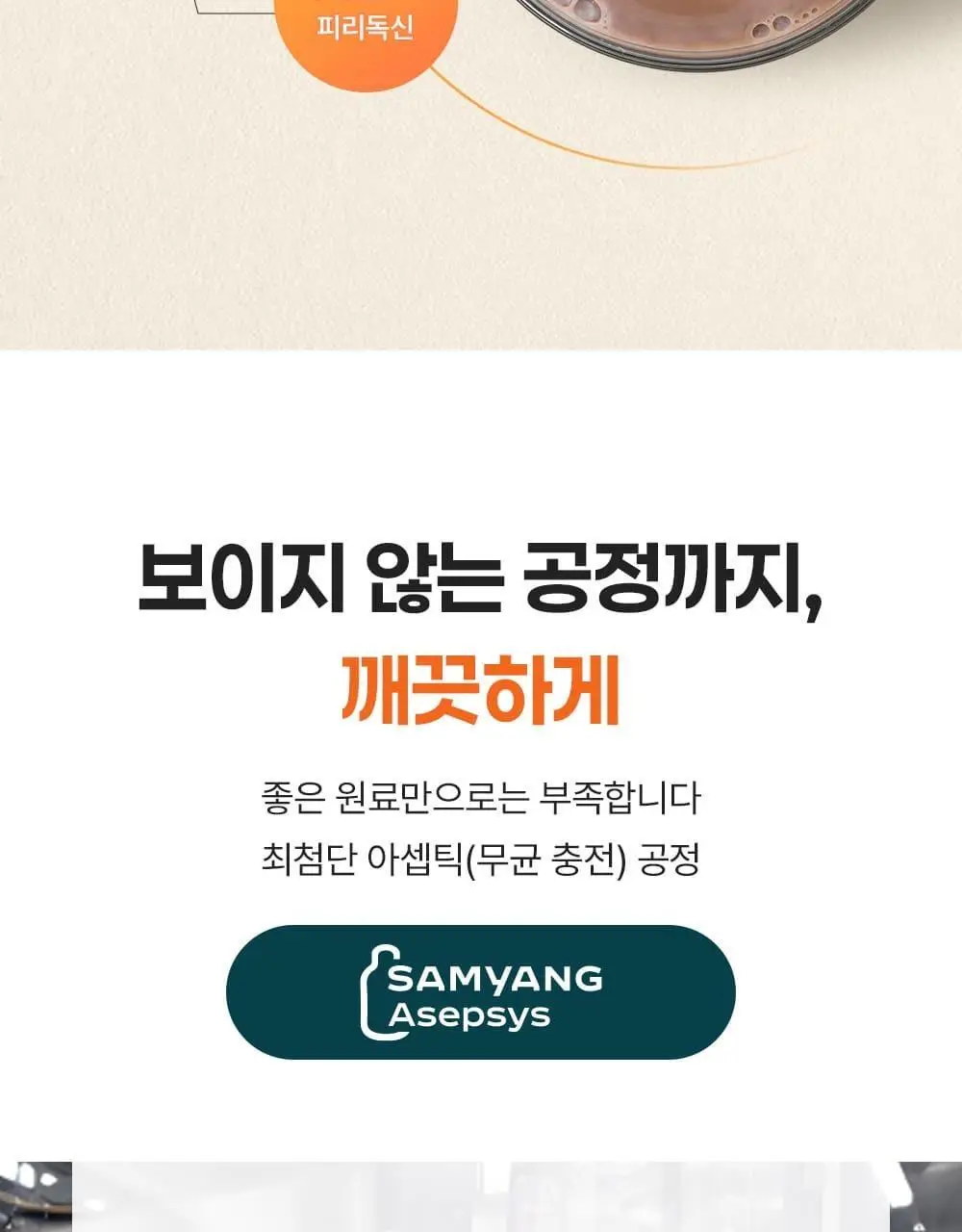 마이프로틴 드링크 340ml 6입 2종 택1(시그니처 초콜릿/시그니처 밀크티) 상세페이지 31