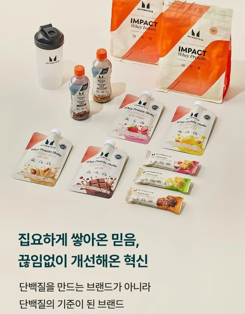 마이프로틴 드링크 340ml 6입 2종 택1(시그니처 초콜릿/시그니처 밀크티) 상세페이지 35