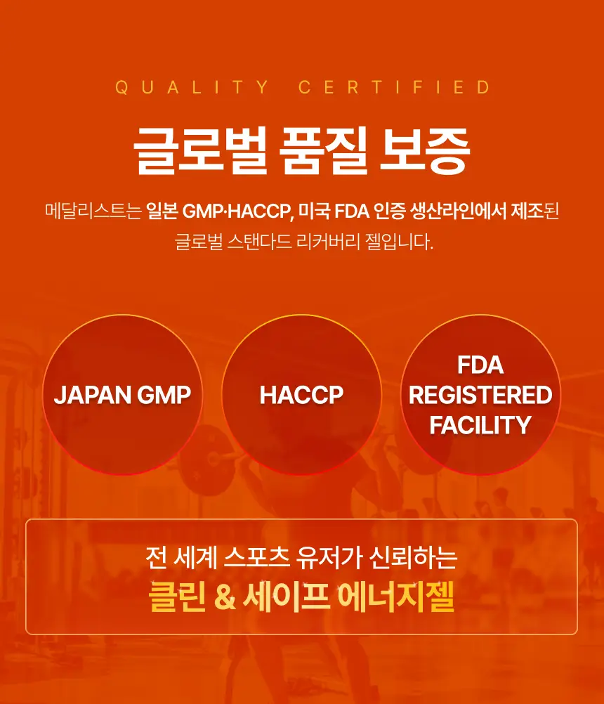 메달리스트 에너지젤 애플&허니 1개입 상세페이지 5