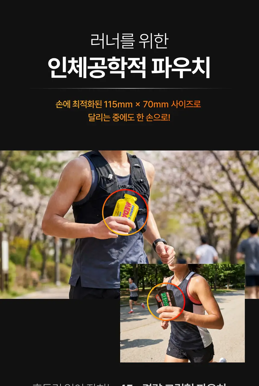 메달리스트 에너지젤 자몽 12개입 상세페이지 9