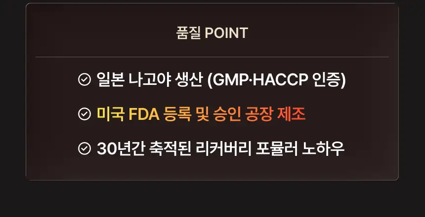 메달리스트 에너지젤 커피 12개입 상세페이지 6