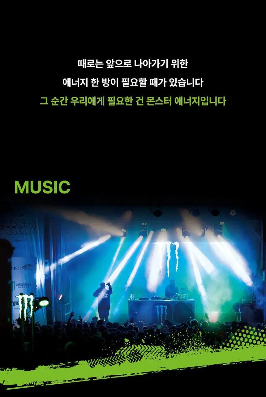 몬스터 에너지 시트라 355ml*24캔 상세페이지 4